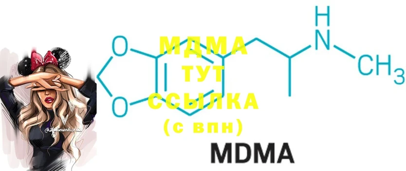 MDMA Molly  Белинский 